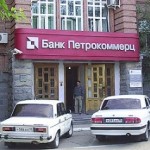 Кредиты банка Петрокоммерц