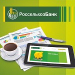 Вклады Россельхозбанка для физических лиц