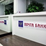 Банк почта России