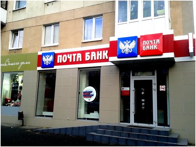 Почта Банк Вклады Новый Год Почта Банк Вклады Новый Год